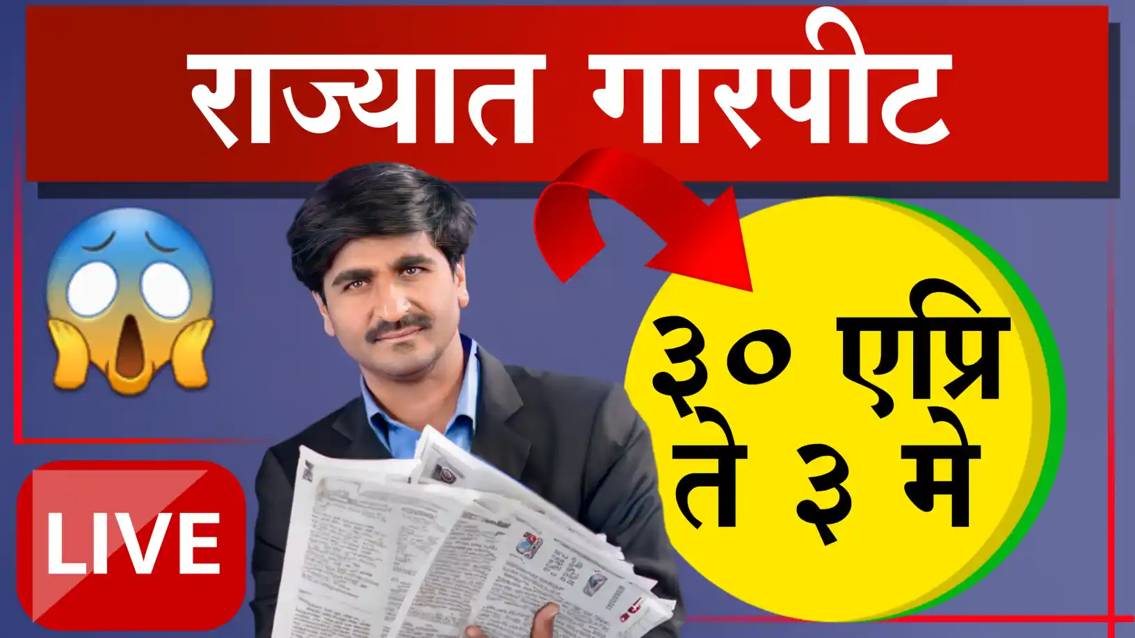Panjab Dakh live