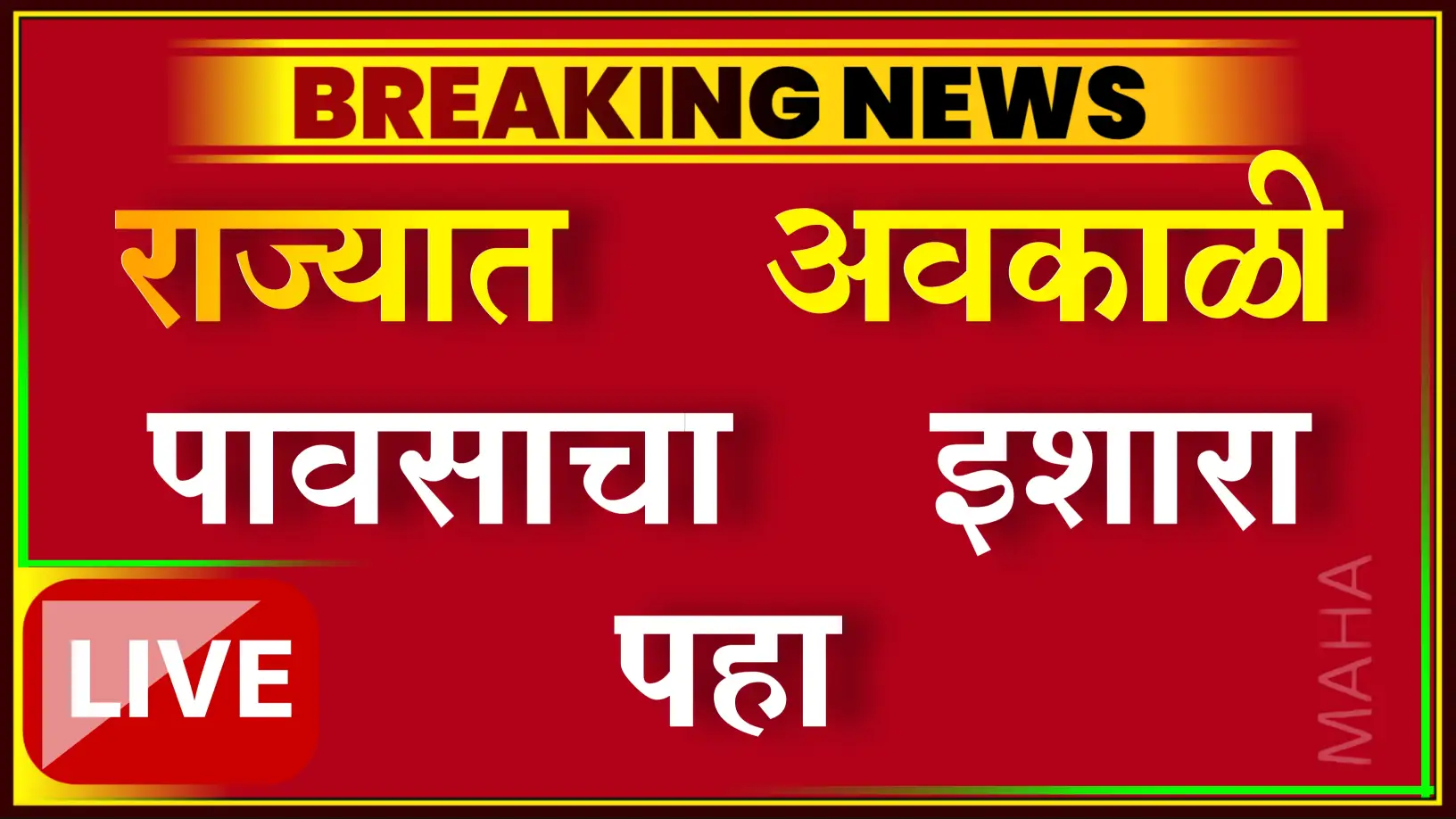 hawamaan andaaz