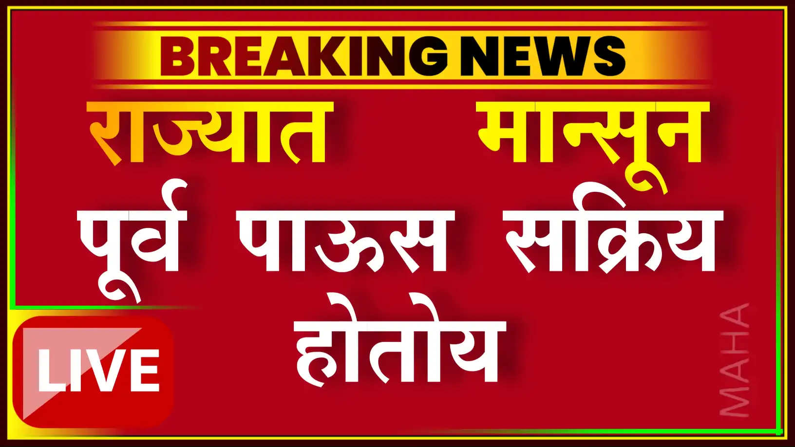 hawamaan andaaz