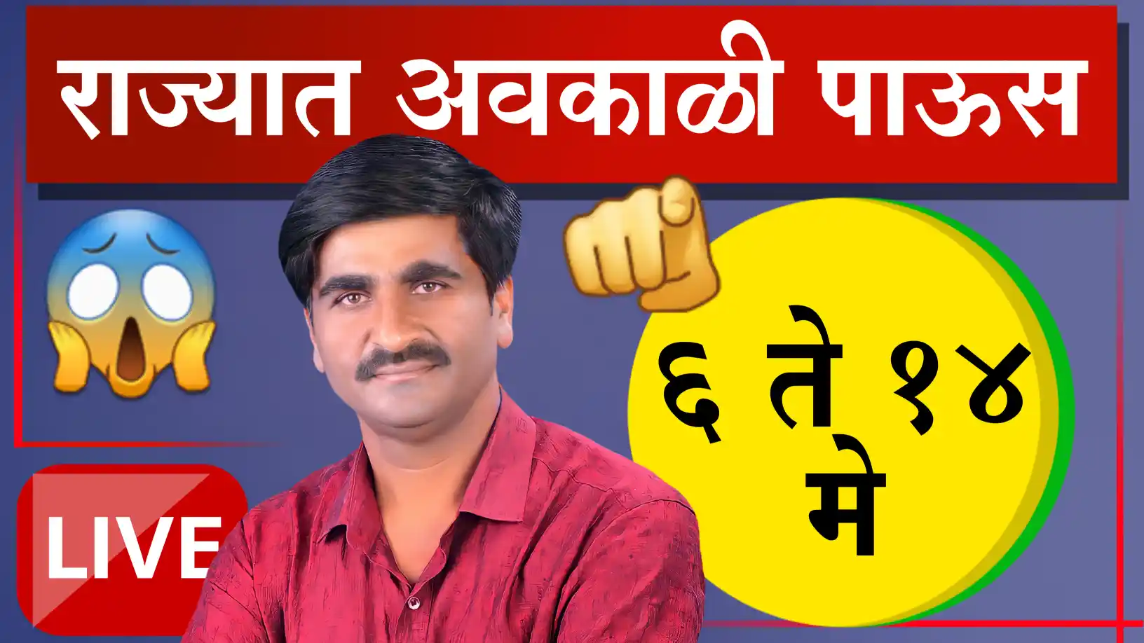 Panjabrao Dakh