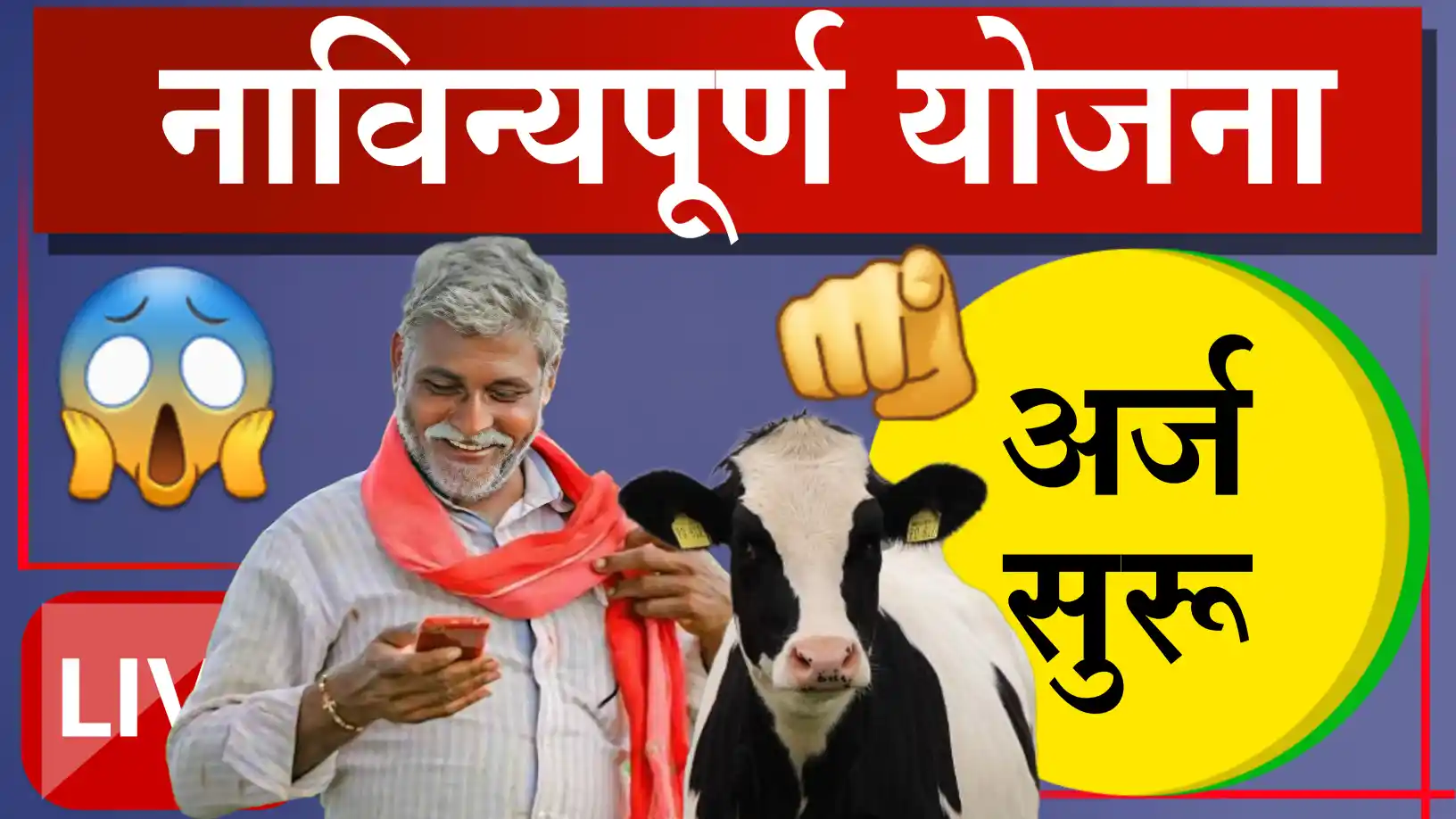 mahadbt Yojana