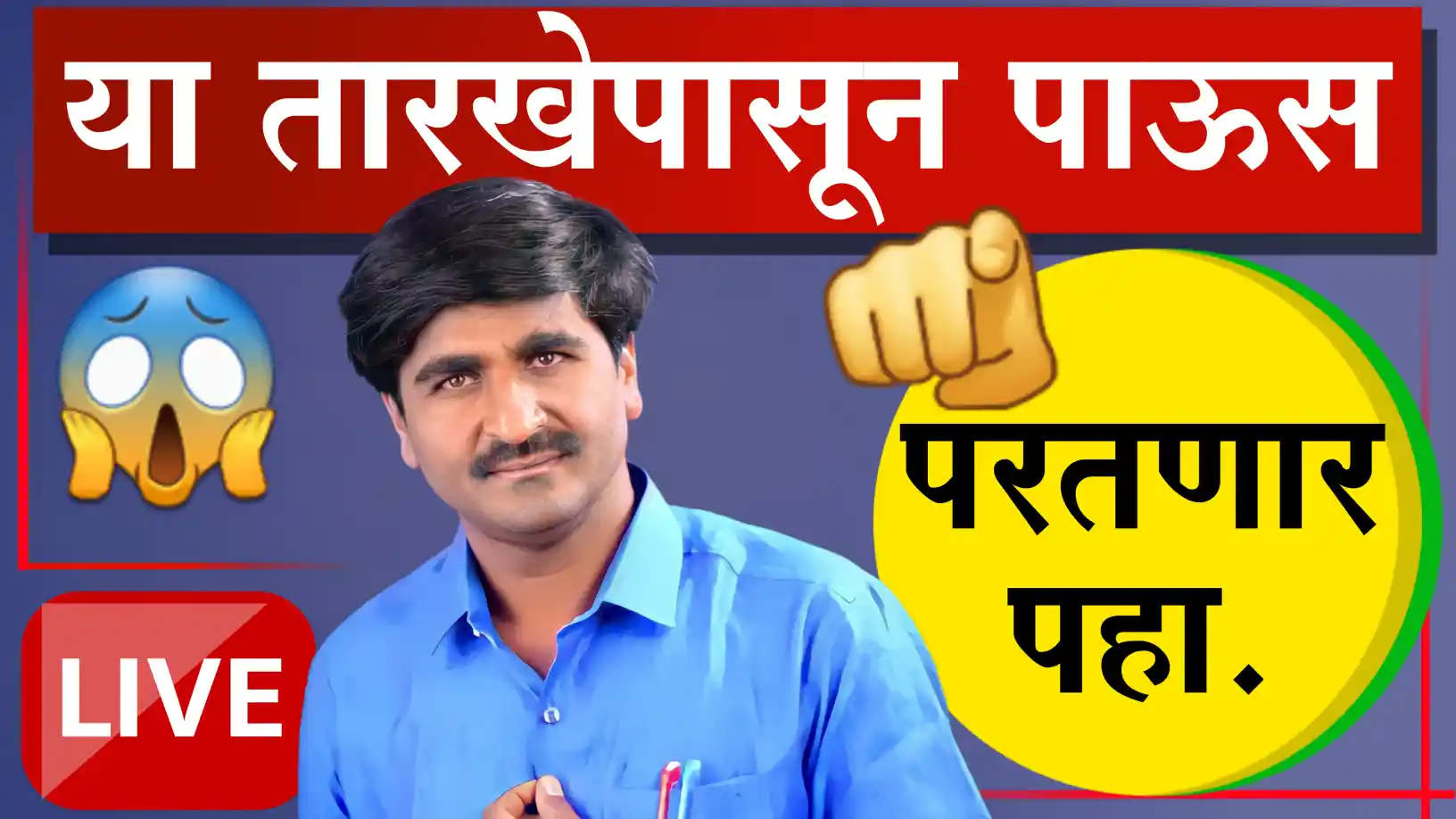 Panjabrao Dakh