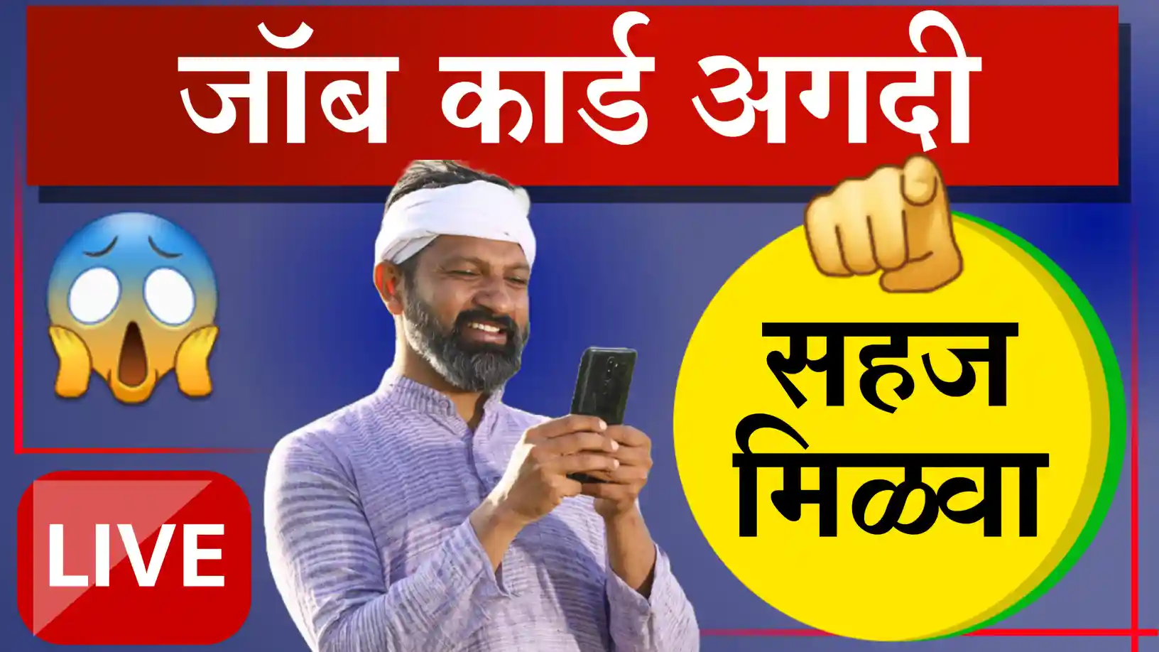 Job card Download Online