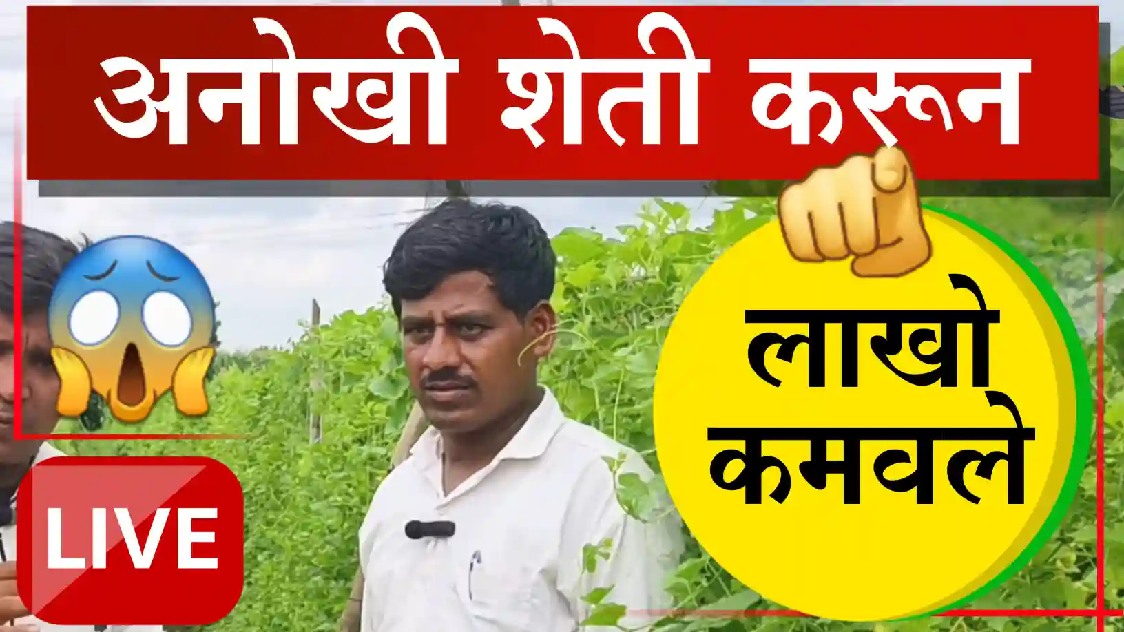 Kartule Farming Success Story