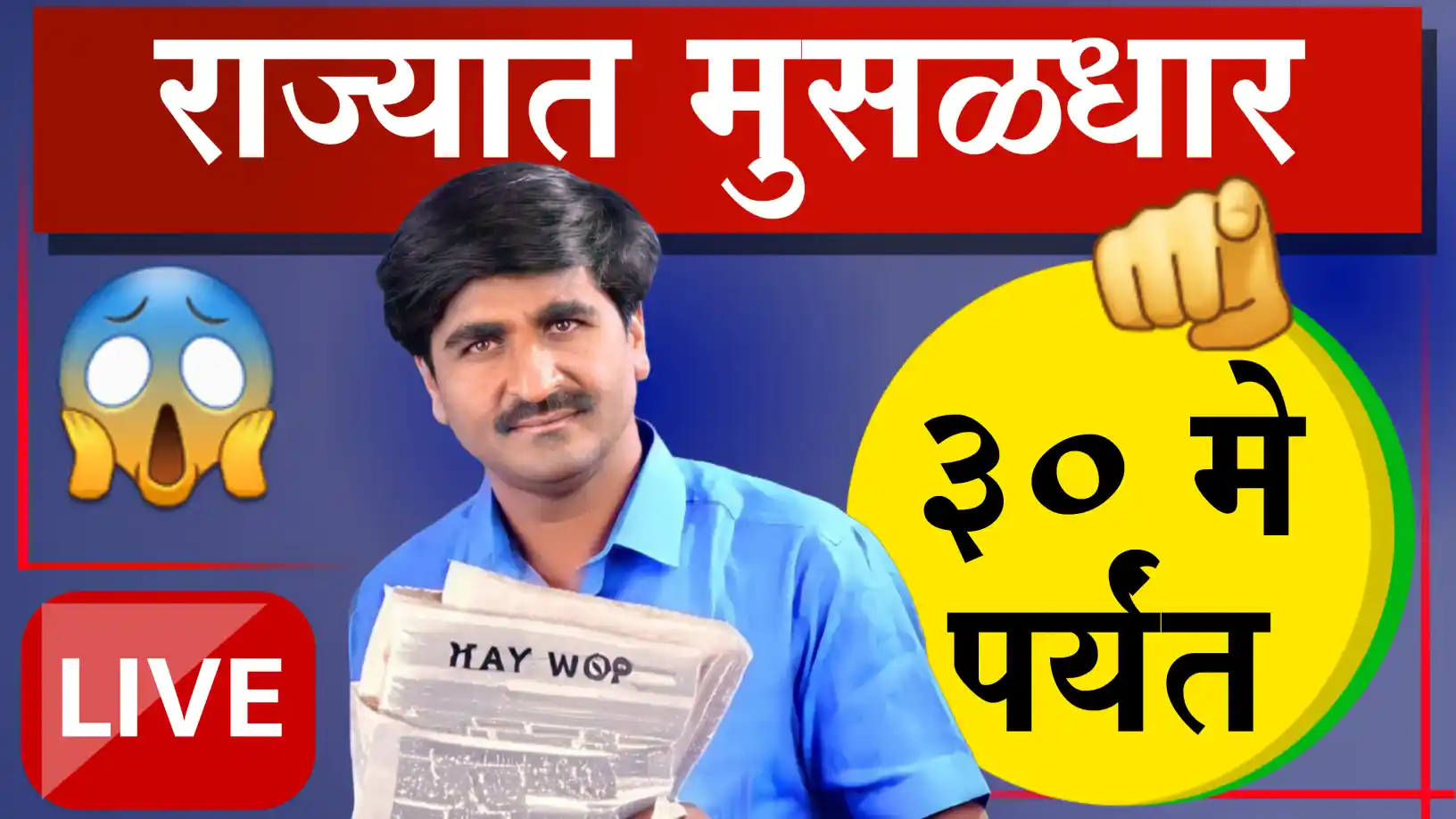 Panjabrao Dakh