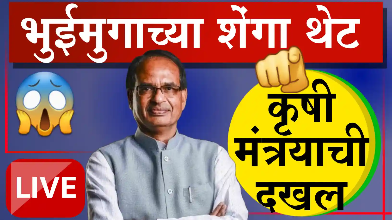 Shivraj Singh Chouhan