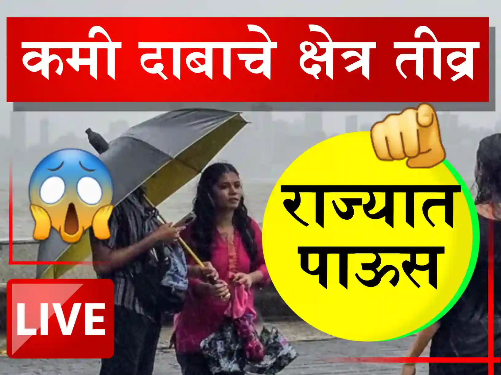 weather forecast Maharashtra