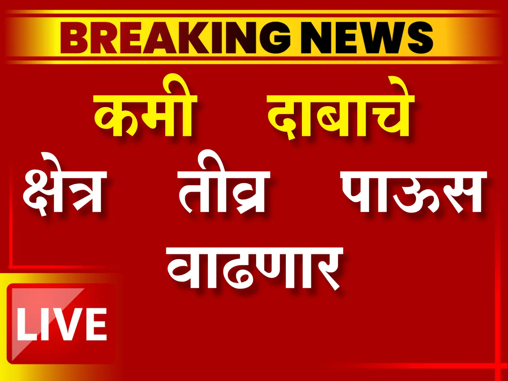 weather forecast Maharashtra