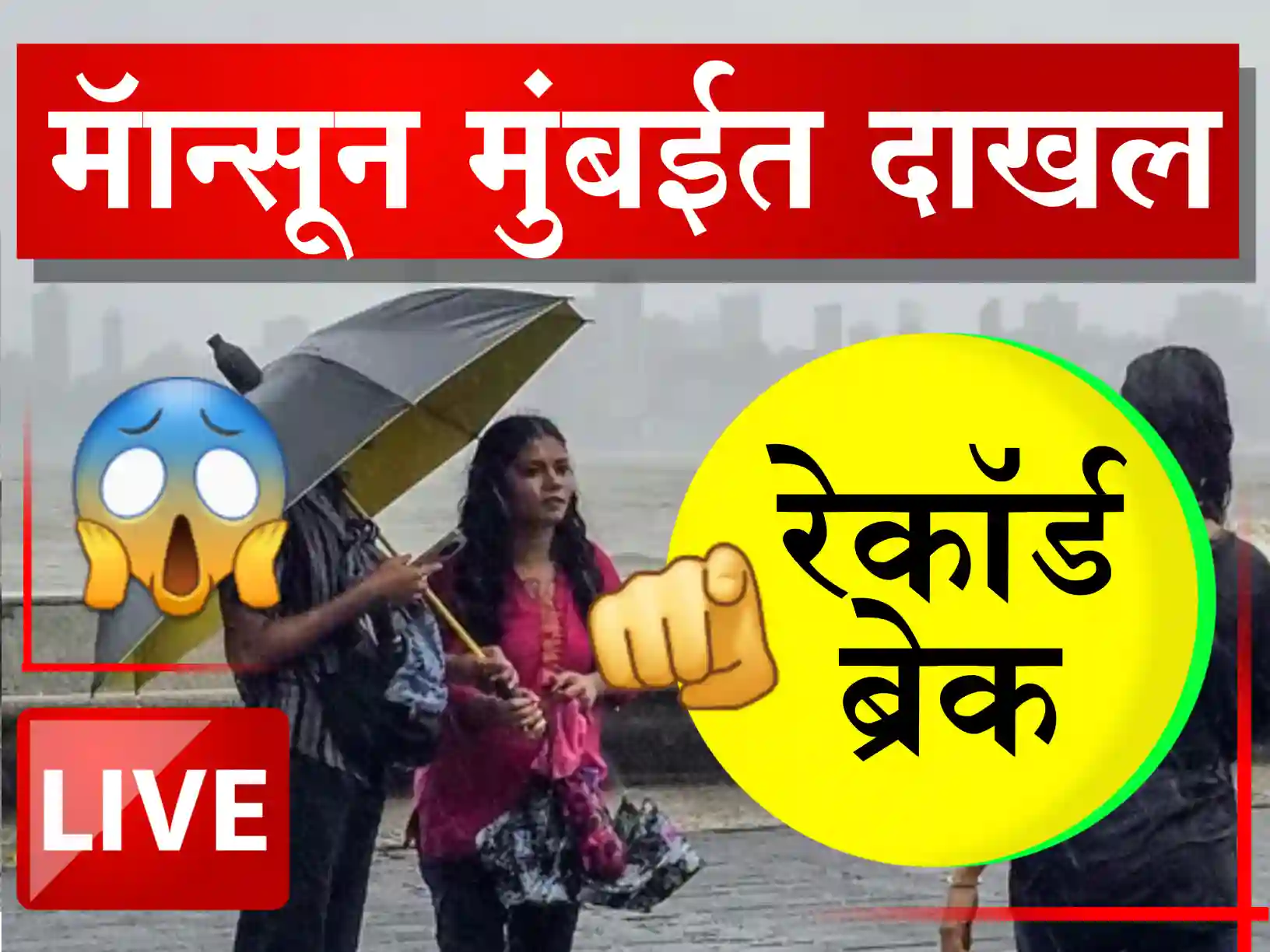 Monsoon in Mumbai