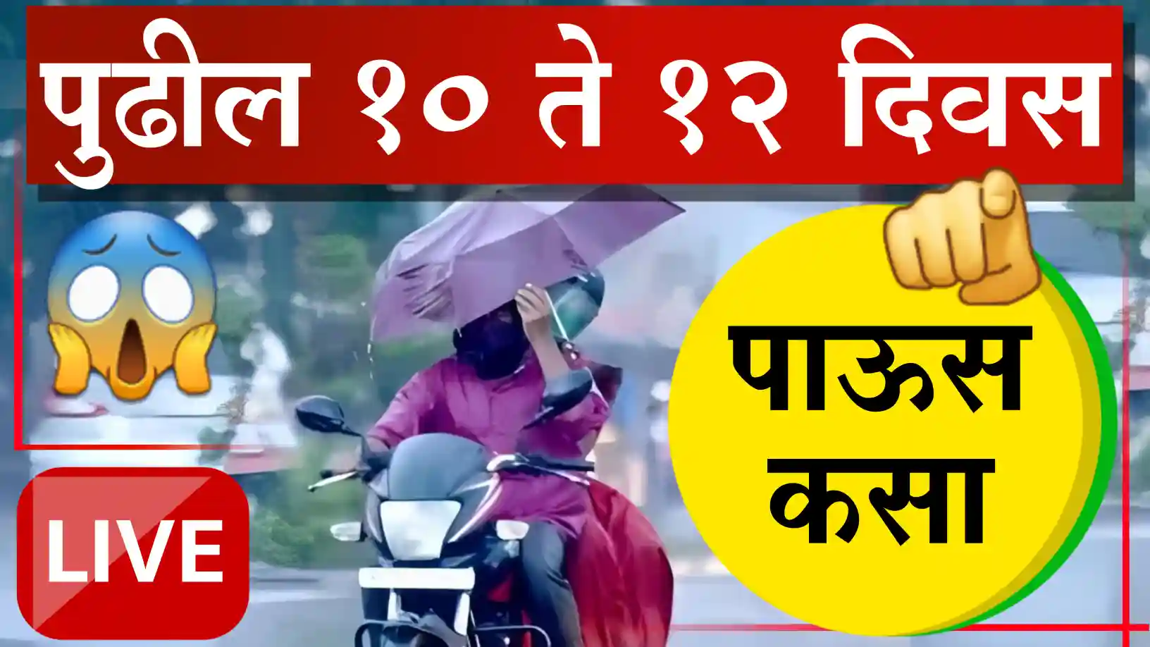 Maharashtra Weather Update