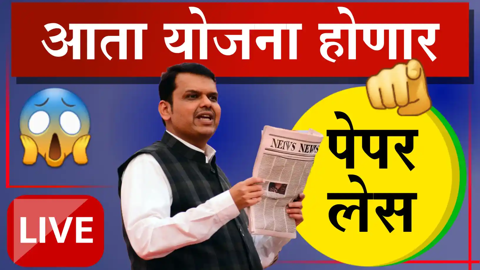 E-filing Mandatory in Maharashtra