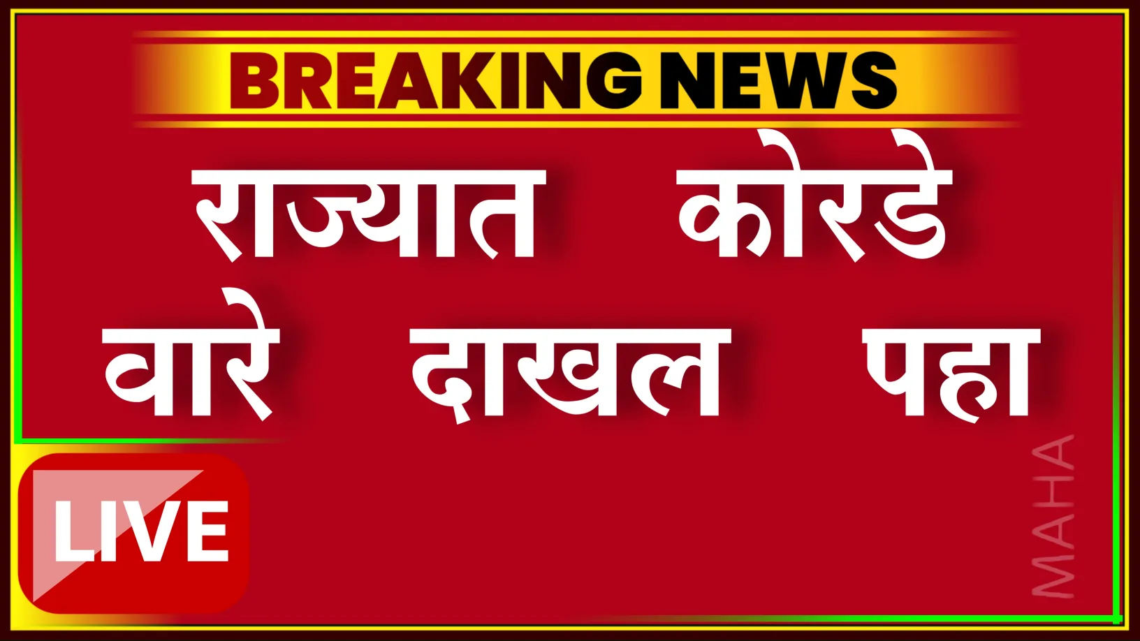 Maharashtra Weather Update
