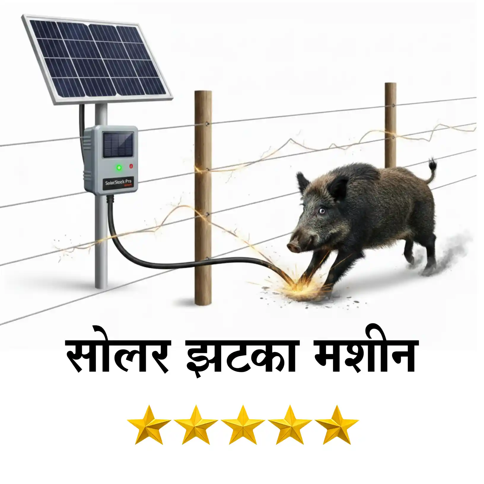 Solar Zatka Machine Kit